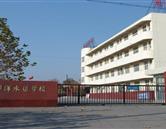 潍坊海运学校